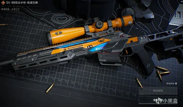 SV98皮肤排名【纯主观】没有T0