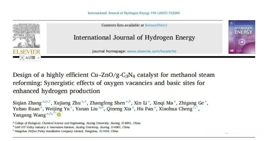 富阳企业！登上国际TOP期刊！