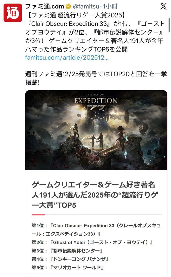 《33号远征军》日本夺魁! F…