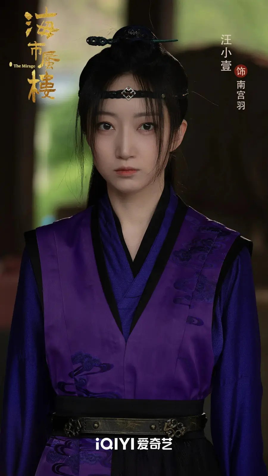 爱奇艺又一悬疑奇幻剧开播成黑马，全员都是实力派演员，熬夜追不过瘾