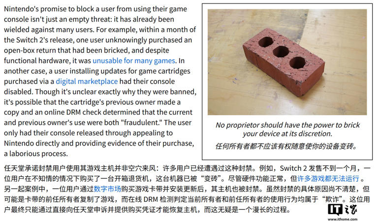 FSF炮轰任天堂“远程毁机”特权：玩二手游戏恐导致Switch 2变砖