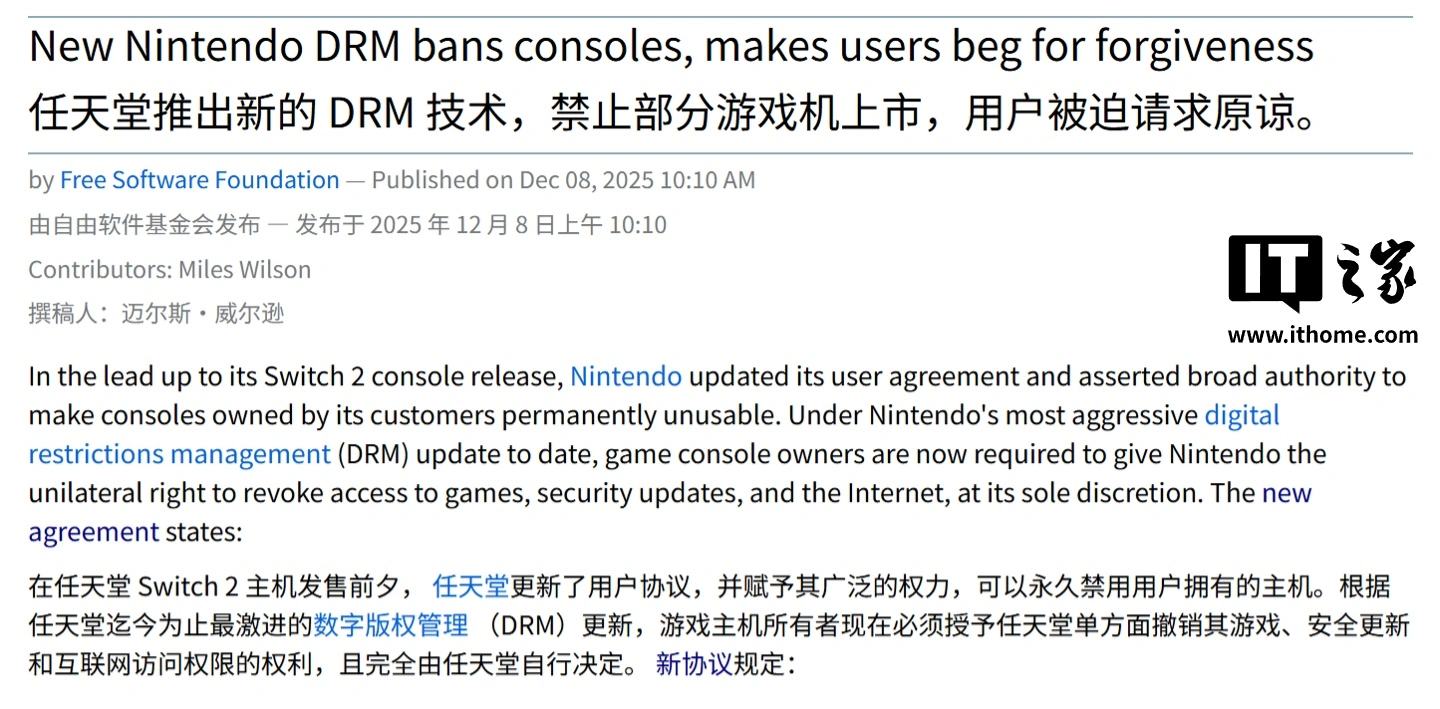 FSF炮轰任天堂“远程毁机”特权：玩二手游戏恐导致Switch 2变砖