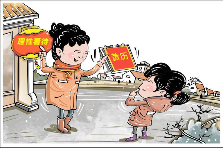 拆穿“电子黄历”借“吉”圈钱的把戏!