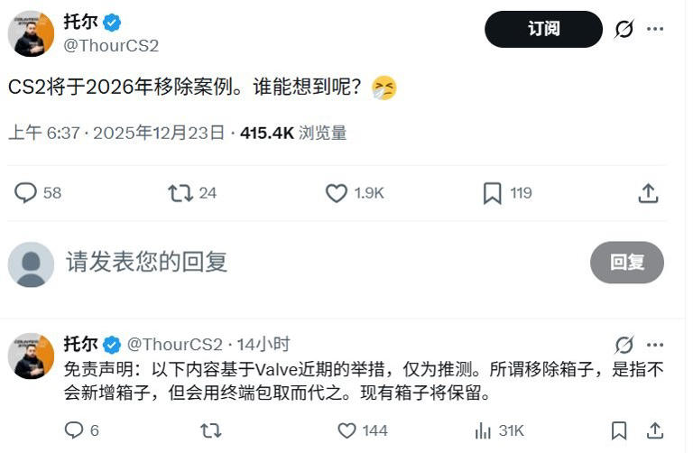 瓦学弟的胜利? 传《CS2》将改变皮肤获取方式
