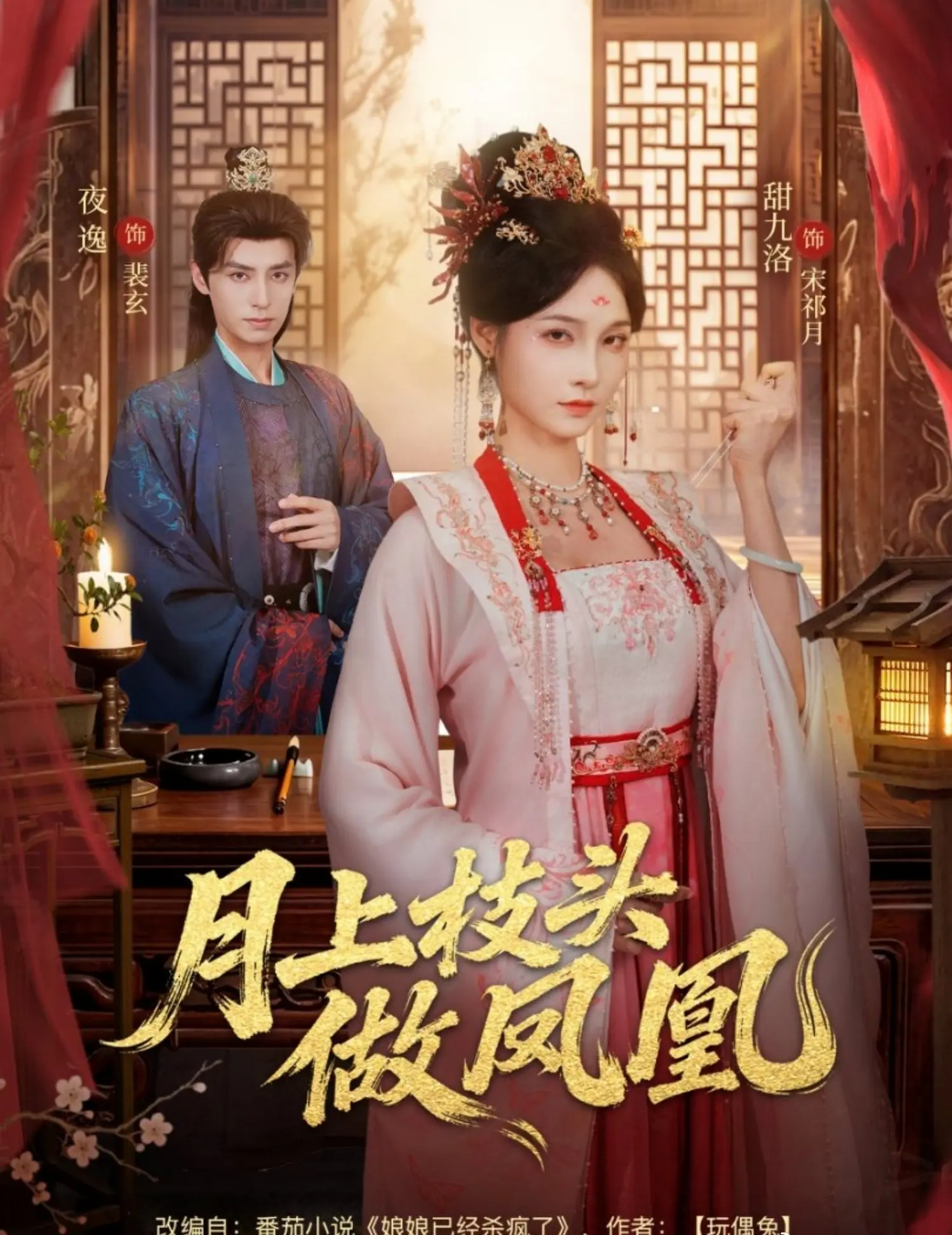 强推! 2025不容错过的9部古装短剧，好嗑又下饭!