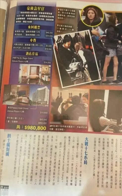 因林峯出名，嫁入百亿豪门，被骂“捞女”的她，彻底打脸前任!