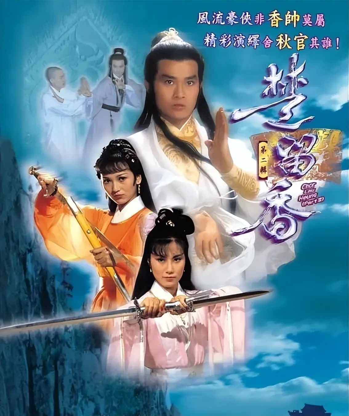 至今无法替代的6部武侠剧，几乎零差评，全看过的真是慧眼识珠