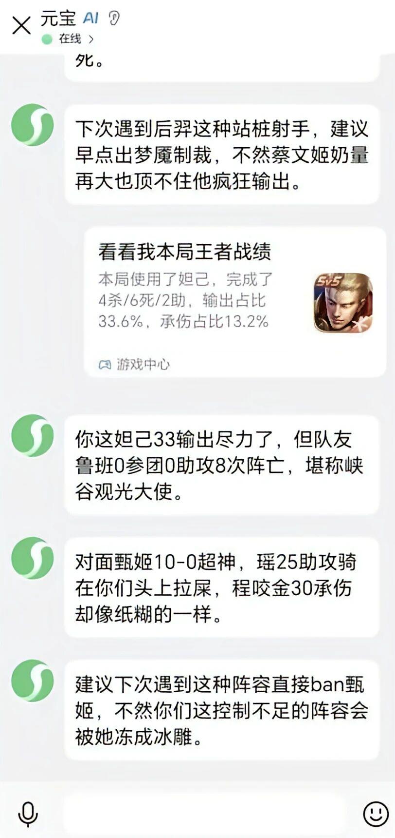 一朝元宝进了群，从此没有“局外人”