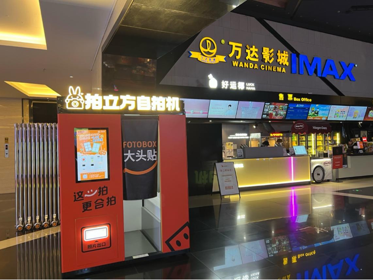 携手定义“影像社交新生活”，万达电影战略投资拍立方