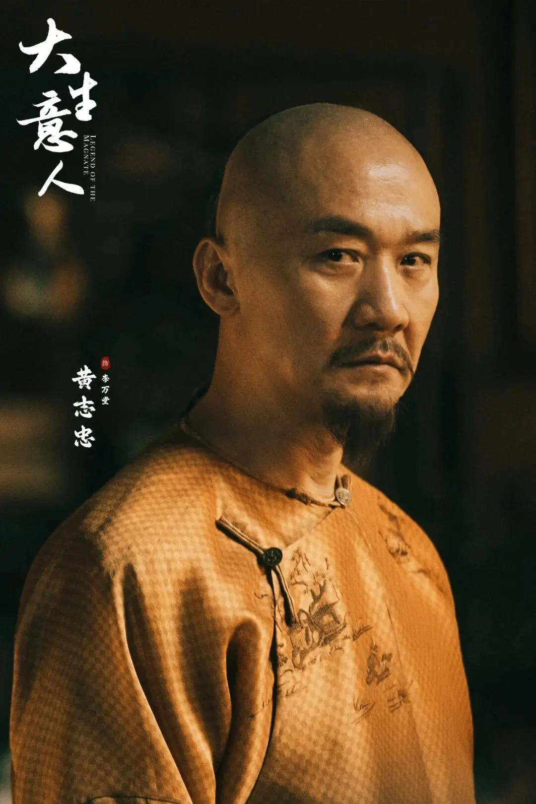 大生意人：直到古平原父子相认，才懂见原配妻子就是李百万催命符的真正原因