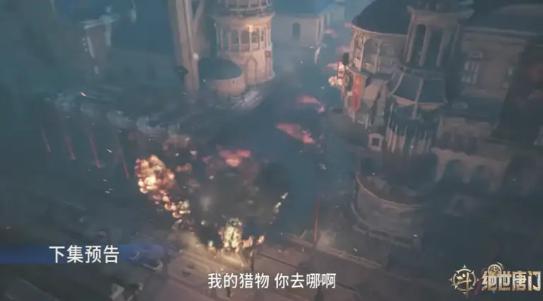 绝世唐门超前预告：霍雨浩勇闯圣灵教据点，寻找唐雅马小桃，大战邪魂师封号斗罗，霸气拿下一杀