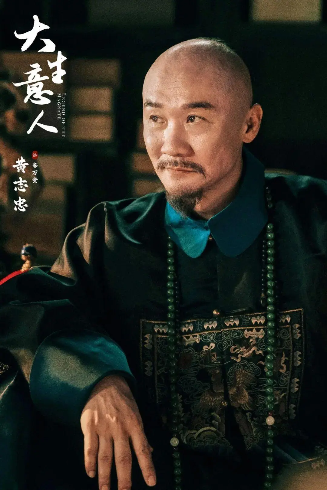大生意人：直到古平原父子相认，才懂见原配妻子就是李百万催命符的真正原因