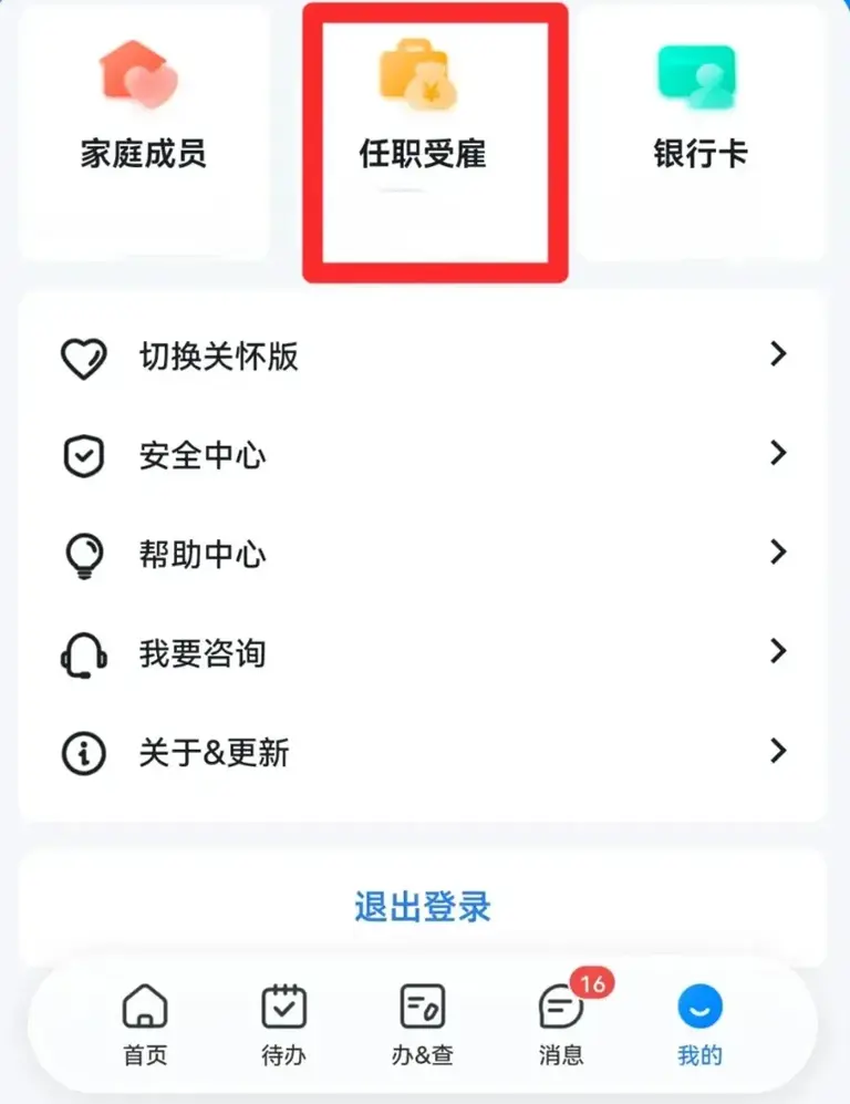 防诈科普：怀疑个人身份信息被盗用? 一篇文章告诉你怎么查
