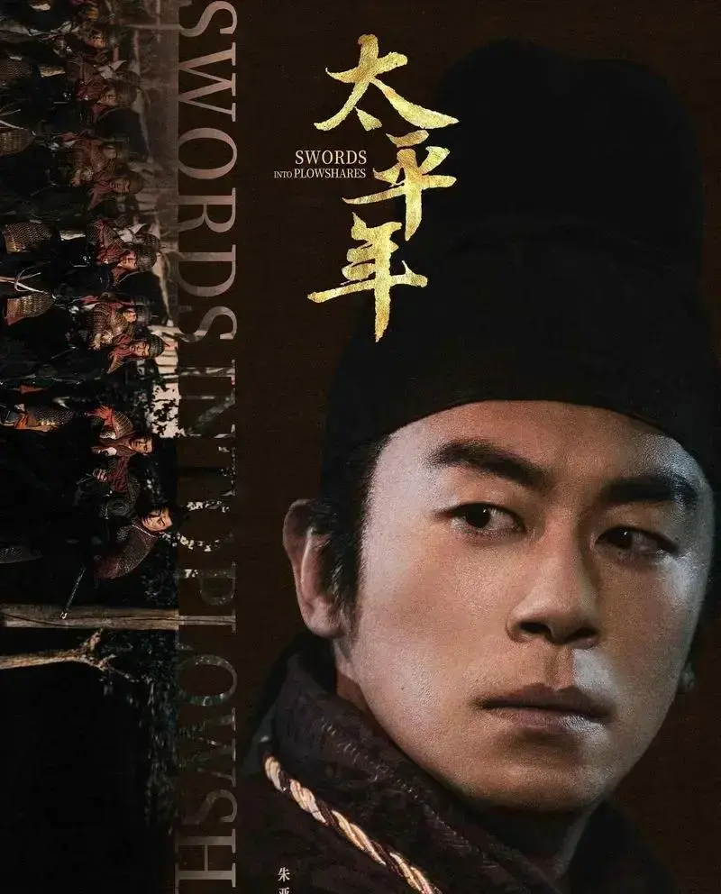 央八即将开播，朱亚文白宇领衔亮相，51集史诗大剧必成爆款啦