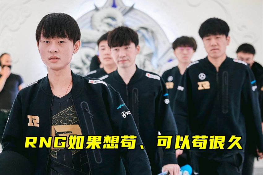 RNG未退出原因曝光，LPL还得退钱! Theshy休息有反转，完全不打了