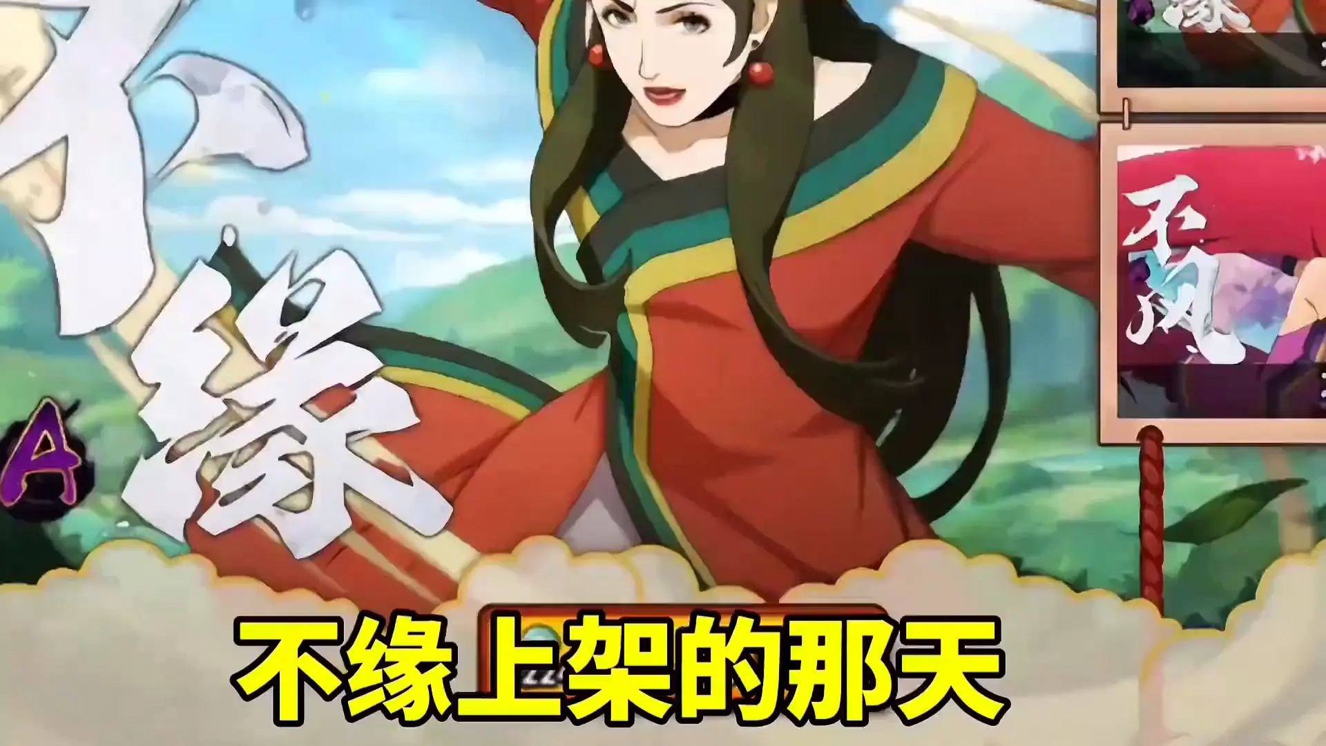 不缘你就玩吧，一玩一个kaku个性哪塞