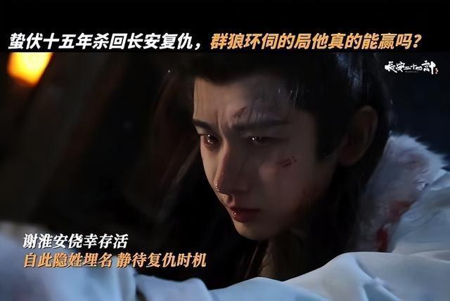 《长安二十四计》收视爆了，连看5集，我要说：央视押对宝了