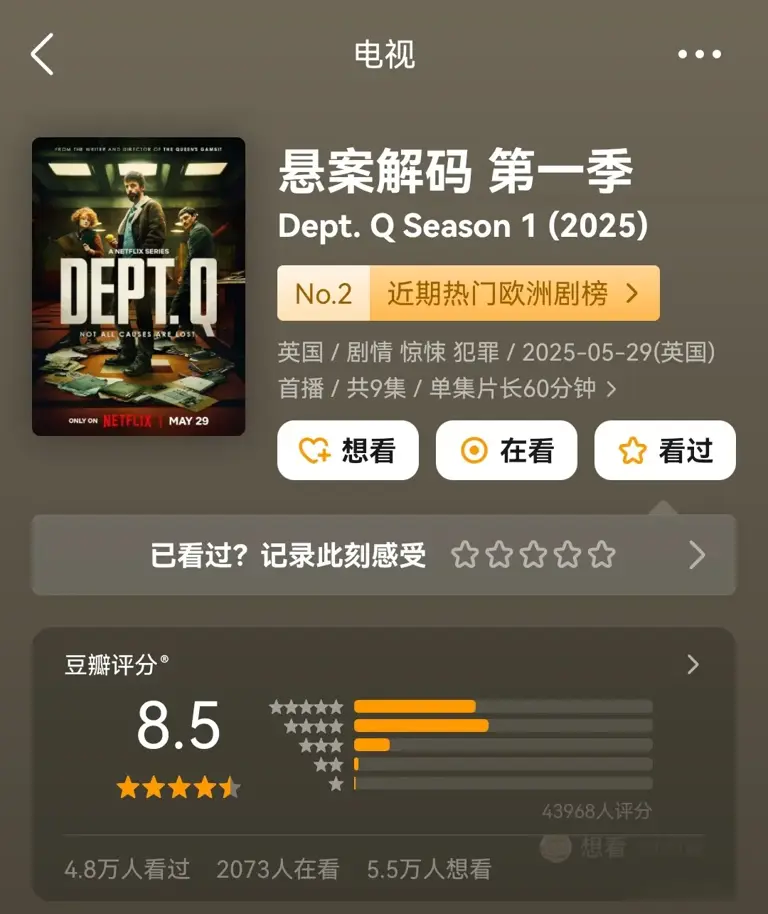 强推，太精彩了