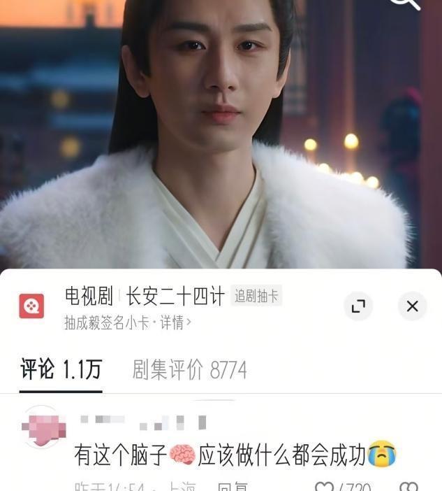 《长安二十四计》收视爆了，连看5集，我要说：央视押对宝了