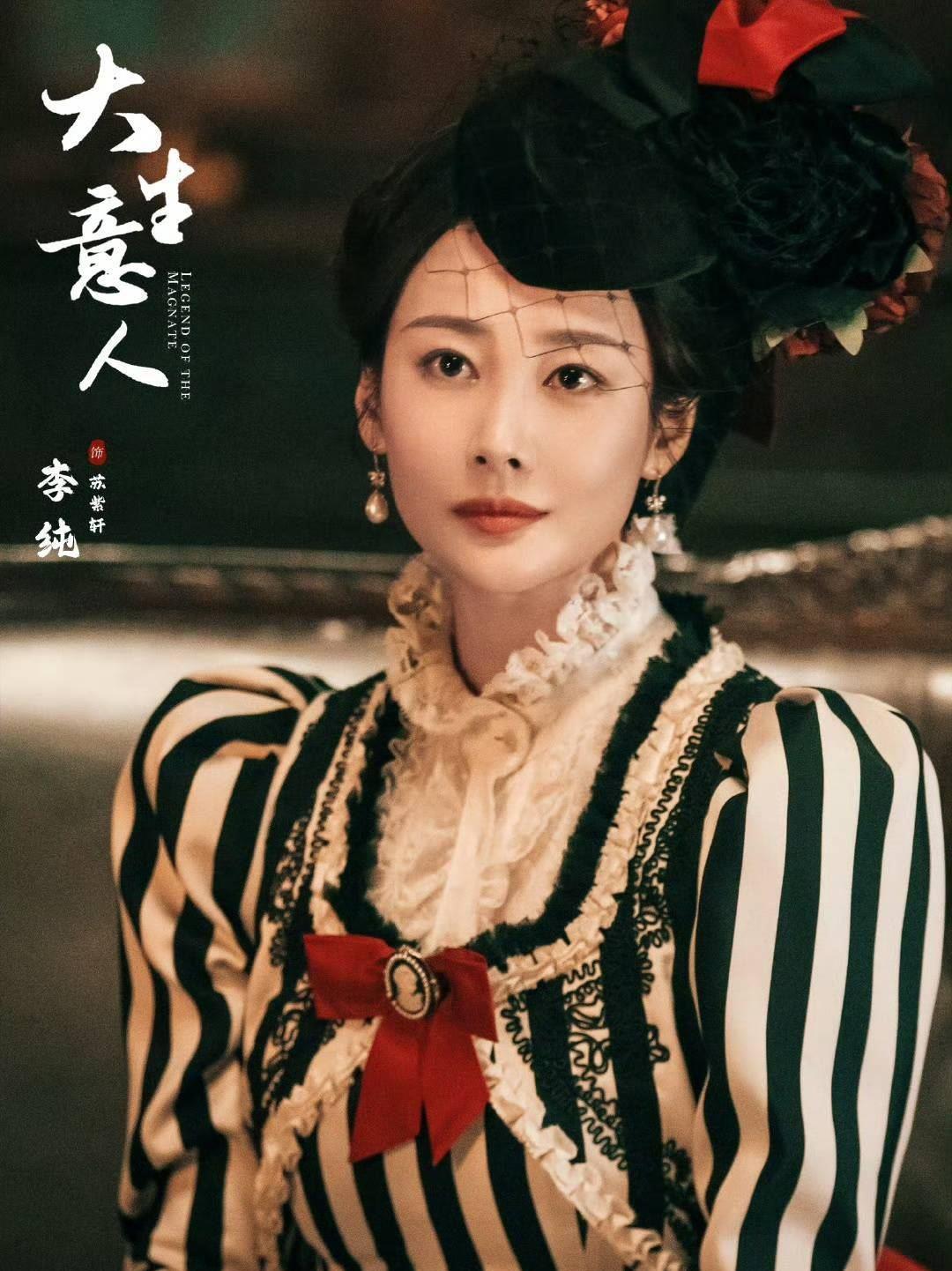 《大生意人》古平原做梦想不到，九帅的局有多毒，李万堂沦为棋子