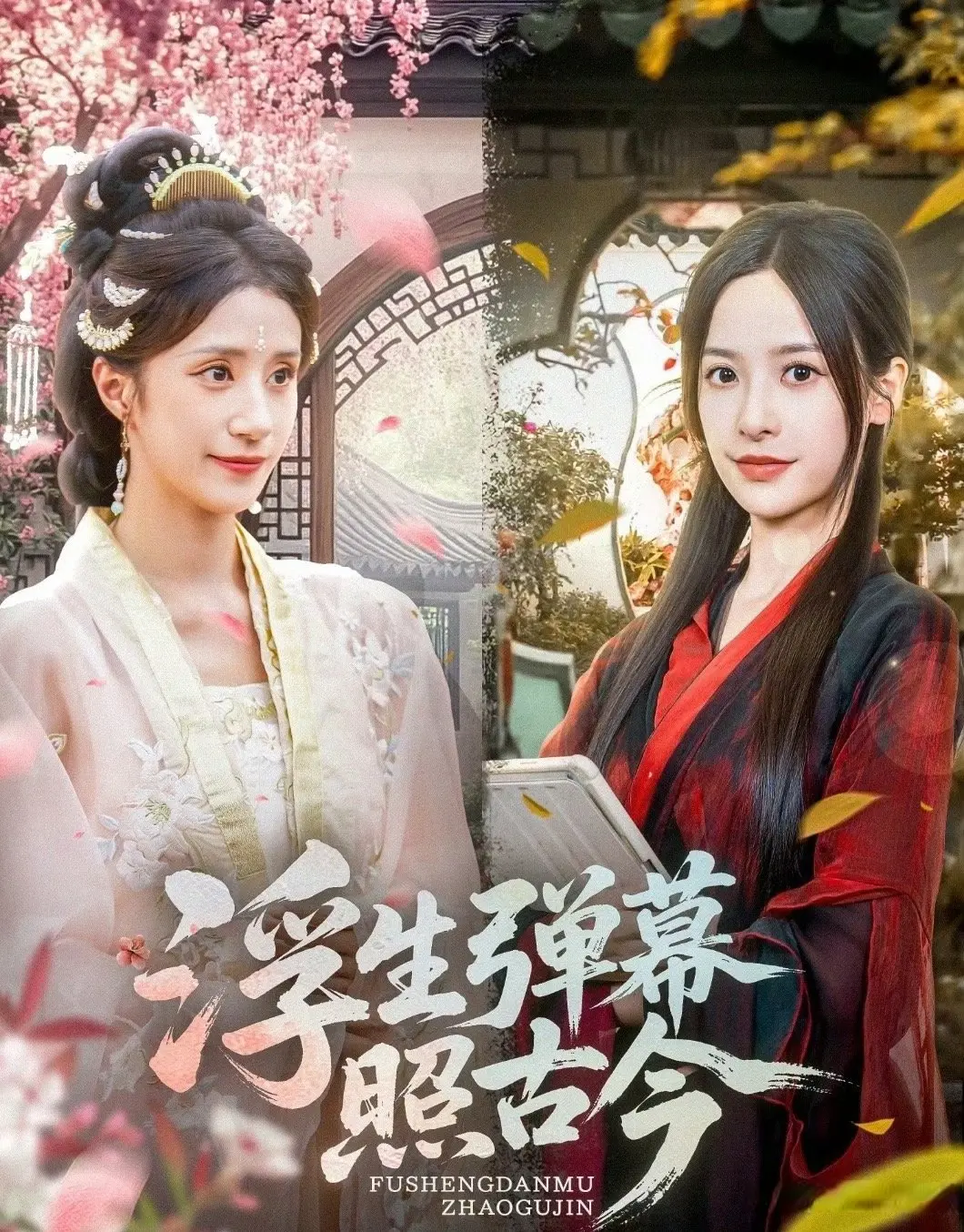 双女主短剧大盘点，终于懂了什么叫美女如云!