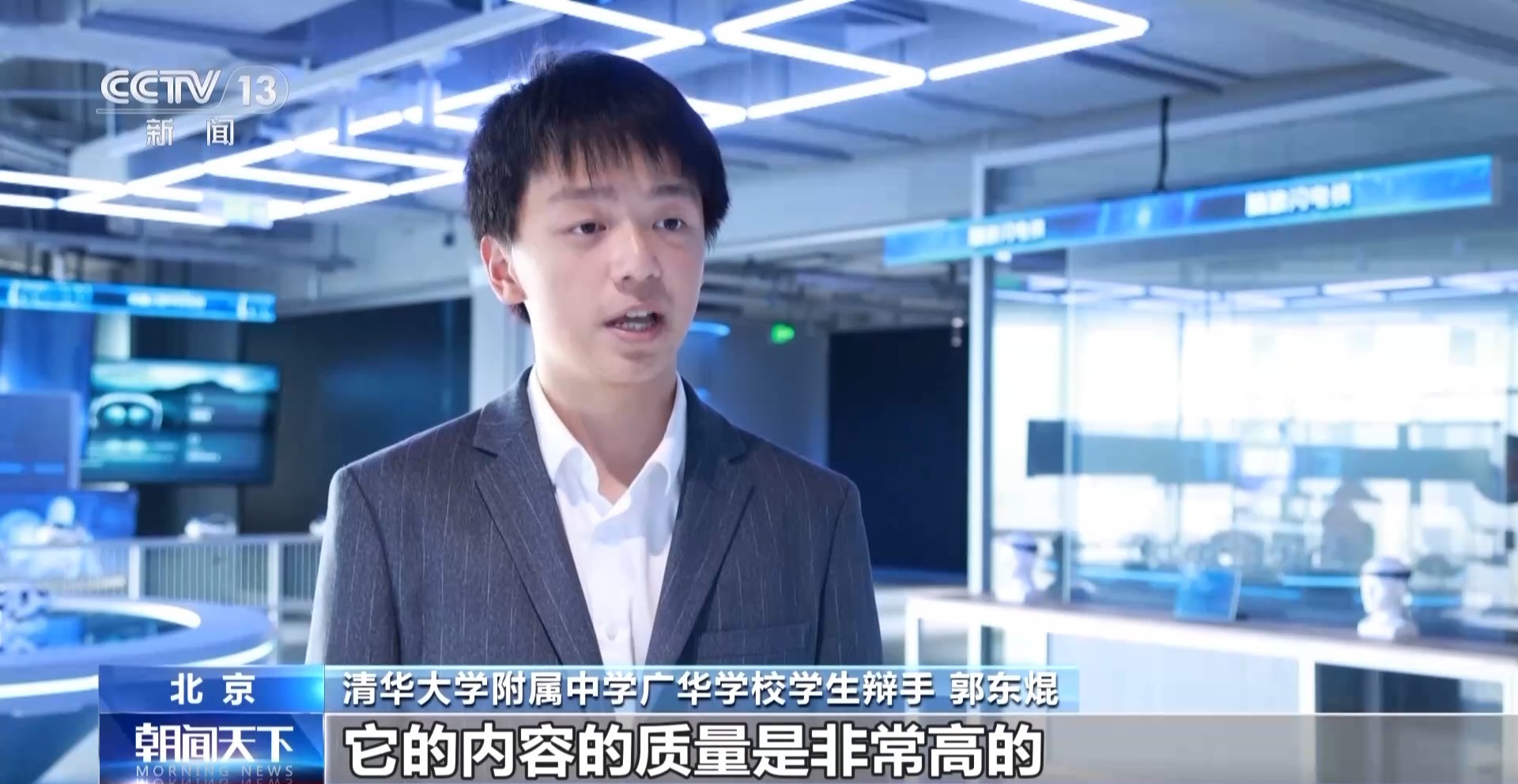 当中学生与AI“人机辩论”到底谁赢了?