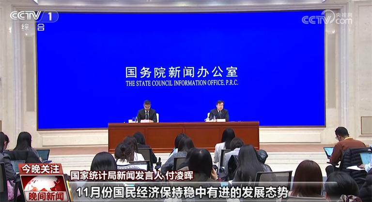 数览中国经济稳中有进发展态势 整体运行向“新”向“质”向“未来”