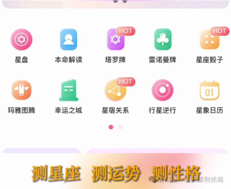 “测星座运势、测性格”或泄露个人信息! 这4种二维码慎扫→
