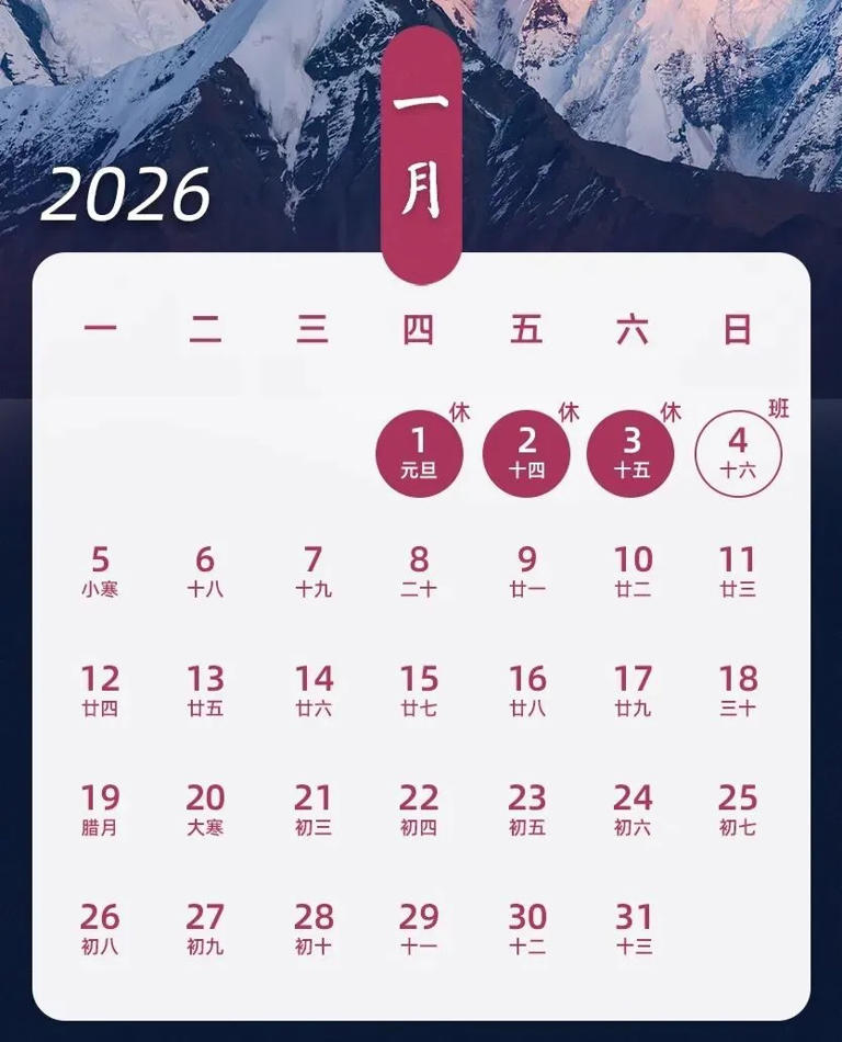 即将开售! 日历已安排