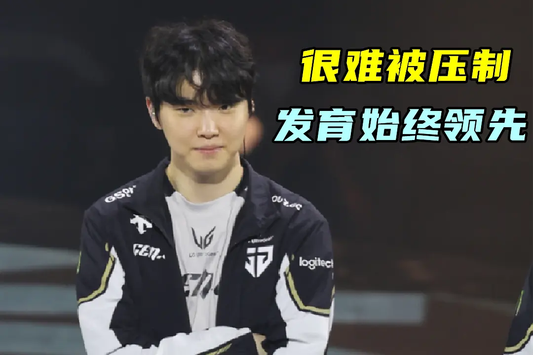 GEN大夸Chovy：很难被压制，发育始终领先! Deft被爆30岁退伍复出