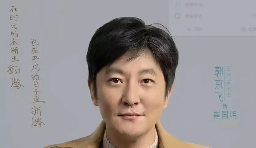 郭京飞的《老舅》喜获好评