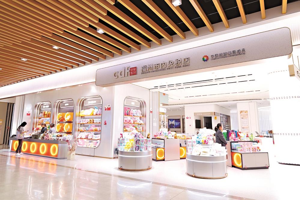 福州首家市内免税店明日开业