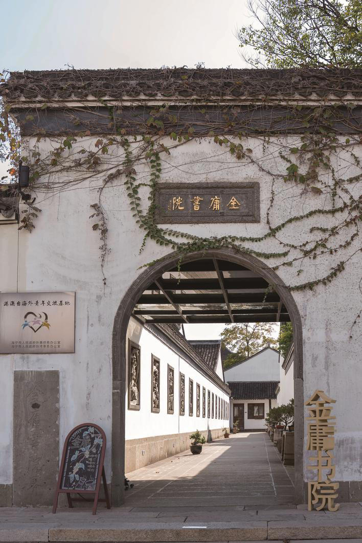 文脉赓续 古韵新姿