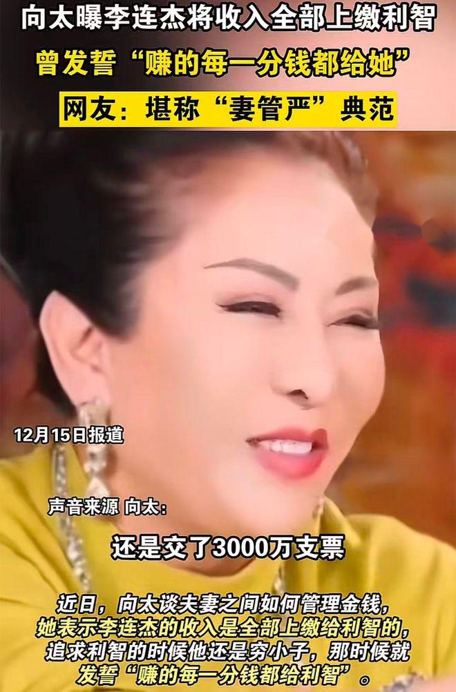 大女儿结婚仅送30万车，却将全部身家上交利智，李连杰偏心太明显？