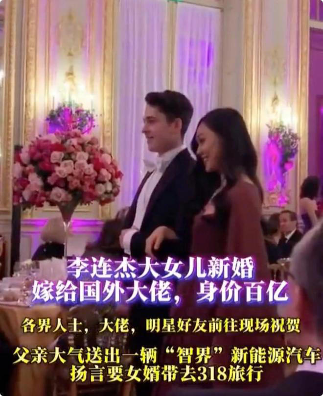大女儿结婚仅送30万车，却将全部身家上交利智，李连杰偏心太明显？
