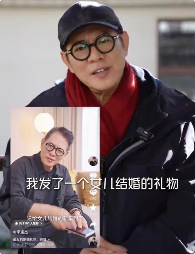 大女儿结婚仅送30万车，却将全部身家上交利智，李连杰偏心太明显？