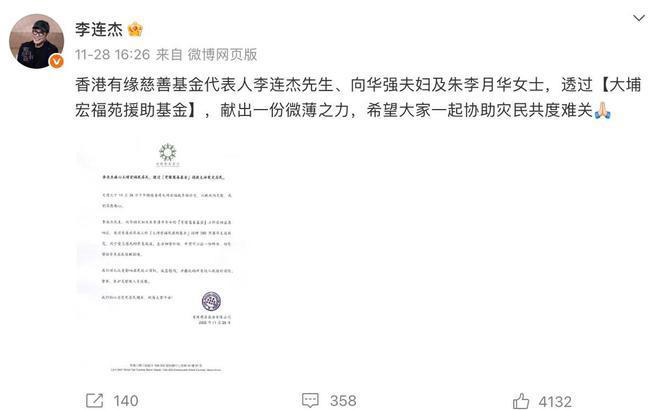 大女儿结婚仅送30万车，却将全部身家上交利智，李连杰偏心太明显？