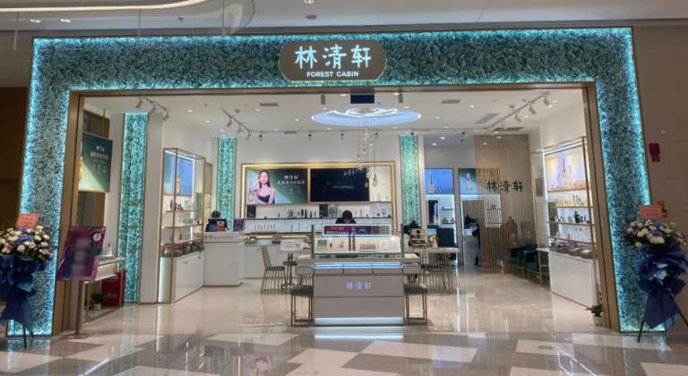 林清轩今起招股：获富达基金等6200万美元基石认购，IPO市值将超108亿港元