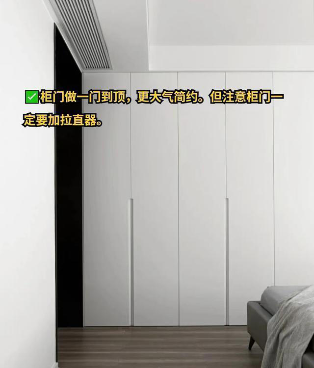 全屋定制柜子避坑8个细节，看完不翻车!
