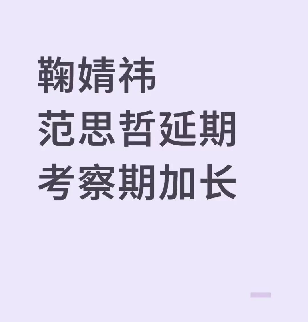 她的麻烦，早有预兆?
