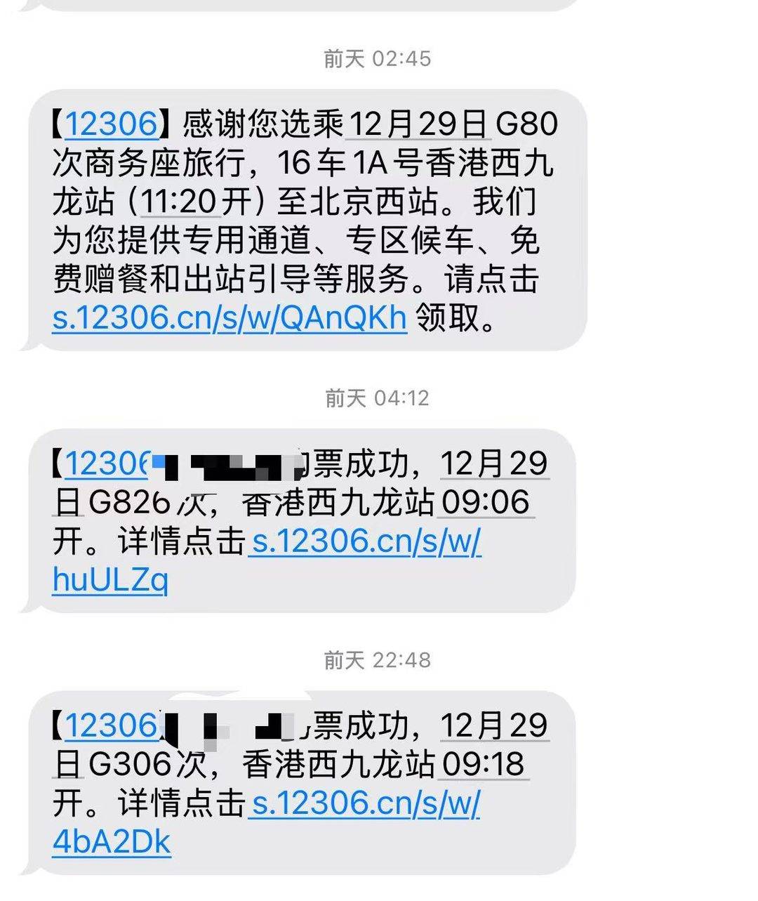 女子莫名“被买”三张高铁票 个人信息是如何被泄漏的?