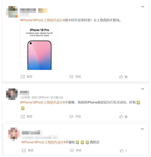 iPhone 18 Pro改左上角挖孔 网友呼吁苹果不要这么做：真的丑