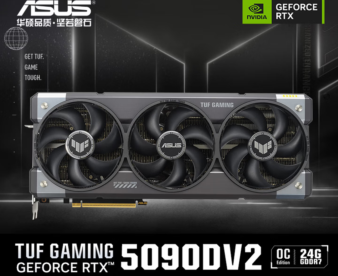 华硕TUF Gaming RTX 5090 D v2超频版显卡正式上架