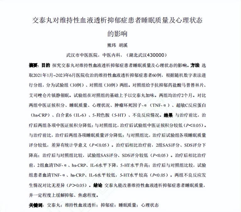 3个变老表现从午睡开始，一个没有说明还算年轻！