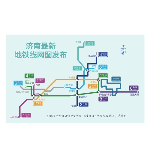 明日10时15分地铁4、8号线和6号线东段开通运营