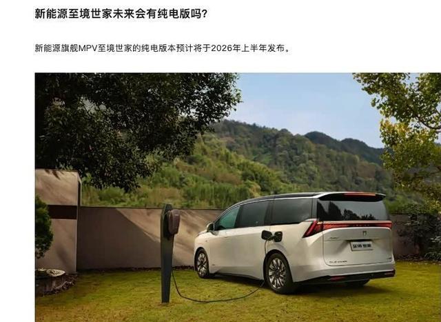别克放大招!至境世家纯电版，续航632km，实力剑指极氪009