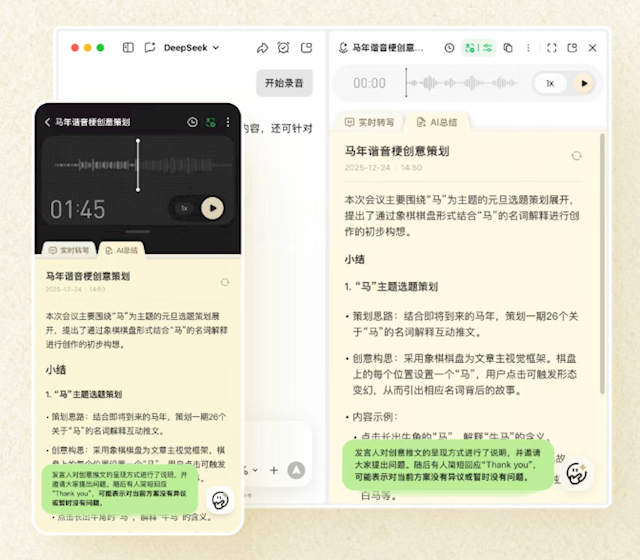 腾讯元宝超实用新功能：电脑秒变AI录音笔！支持实时转写/翻译