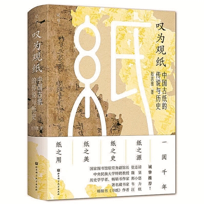 一部古代社会文化史