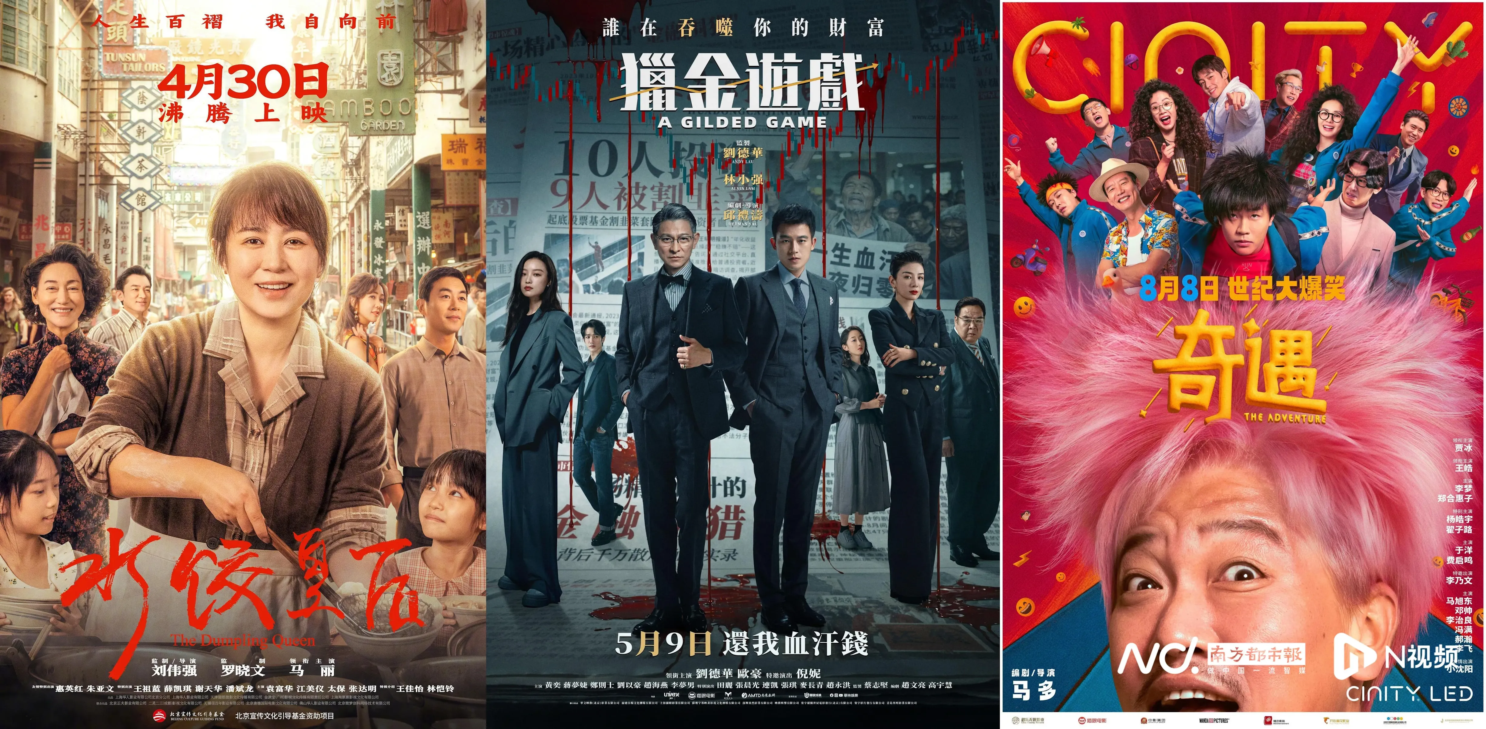 2025广东电影成绩单：票房蝉联第一! 精品频出市场闪耀