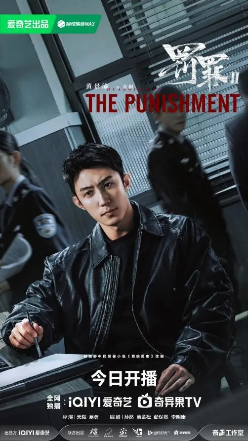 《罚罪2》值得蹲!汉洲迷局人性博弈，这才是刑侦剧该有的质感